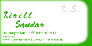 kirill sandor business card